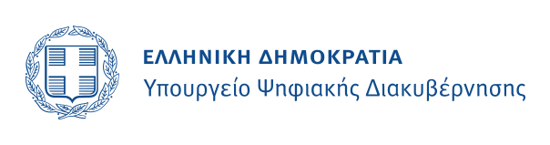 Υπουργείο Ψηφιακής Διακυβέρνησης